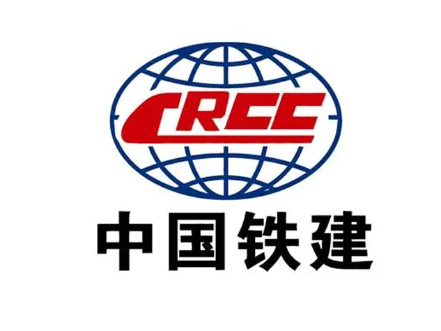 中國(guó)鐵建